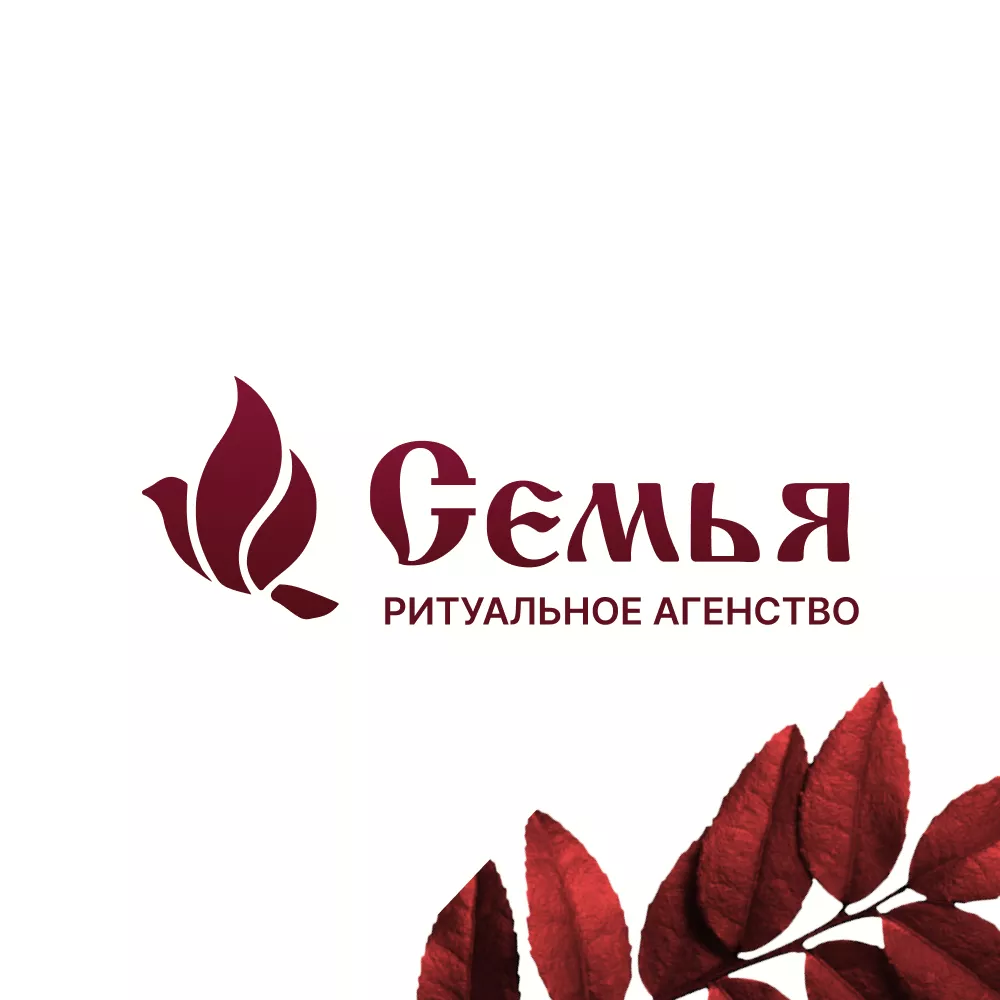 Разработка логотипа и сайта в Спасске-Дальнем ритуальных услуг «Семья»