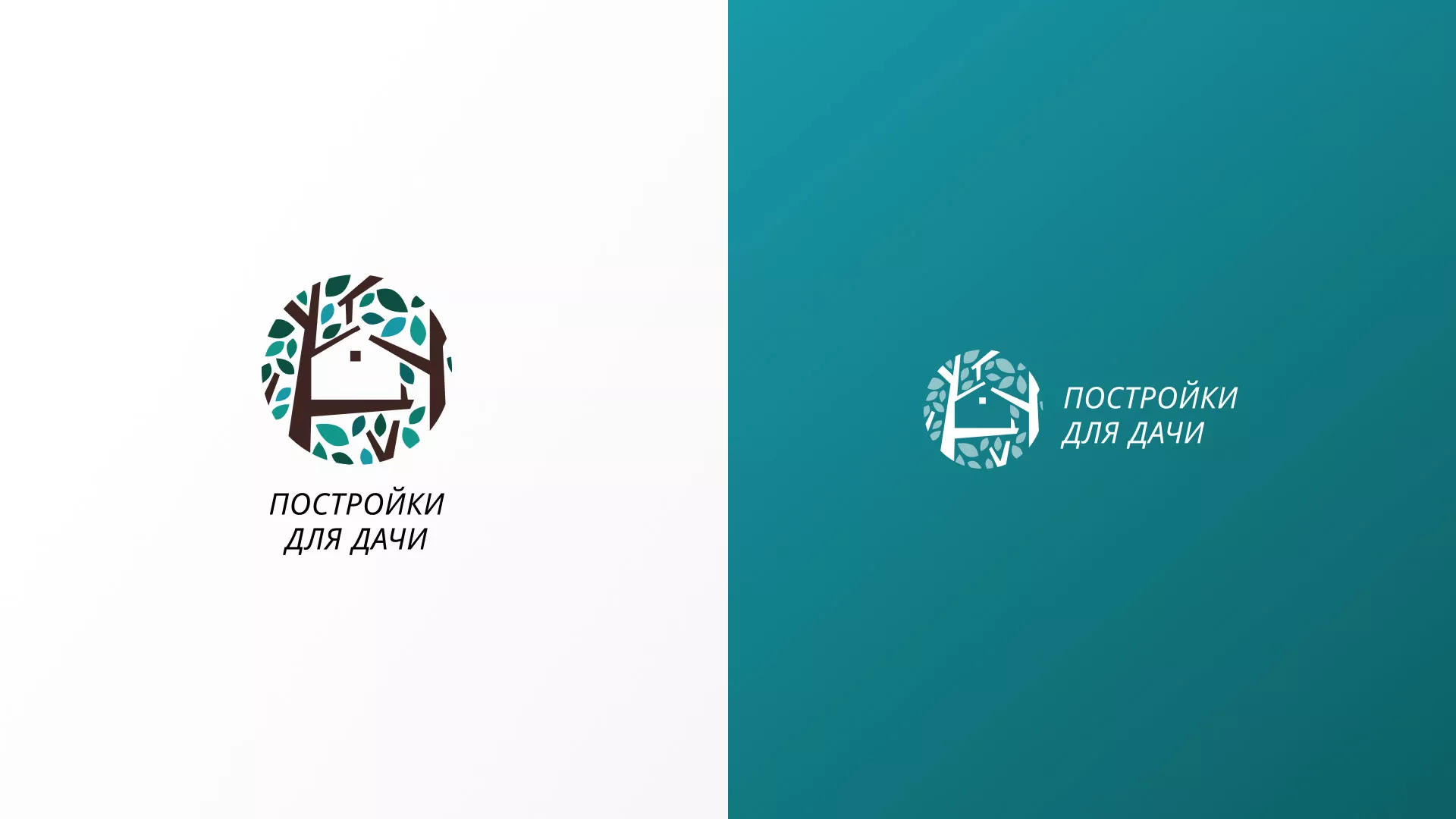 Создание логотипа компании «Постройки для дачи» в Спасске-Дальнем