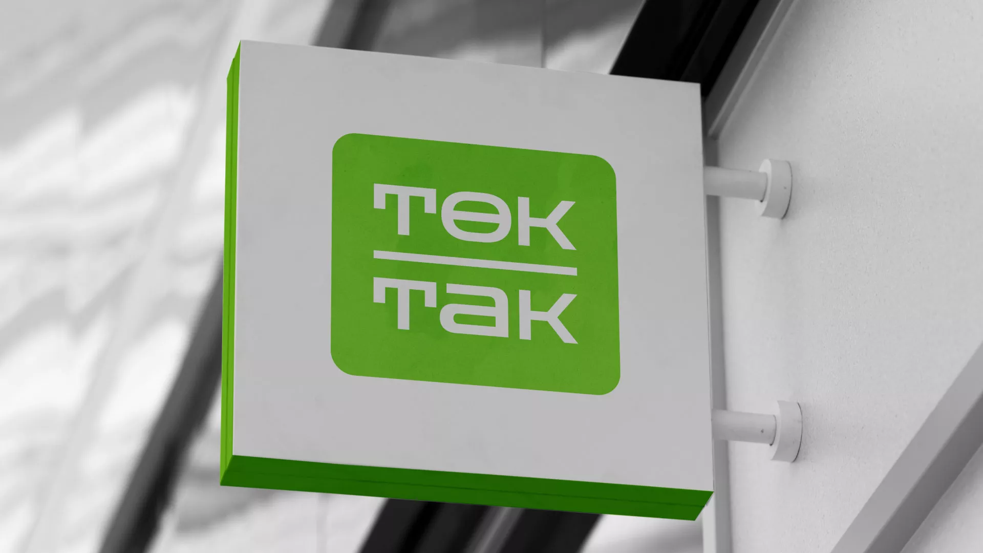 Создание логотипа компании «Ток-Так» в Спасске-Дальнем
