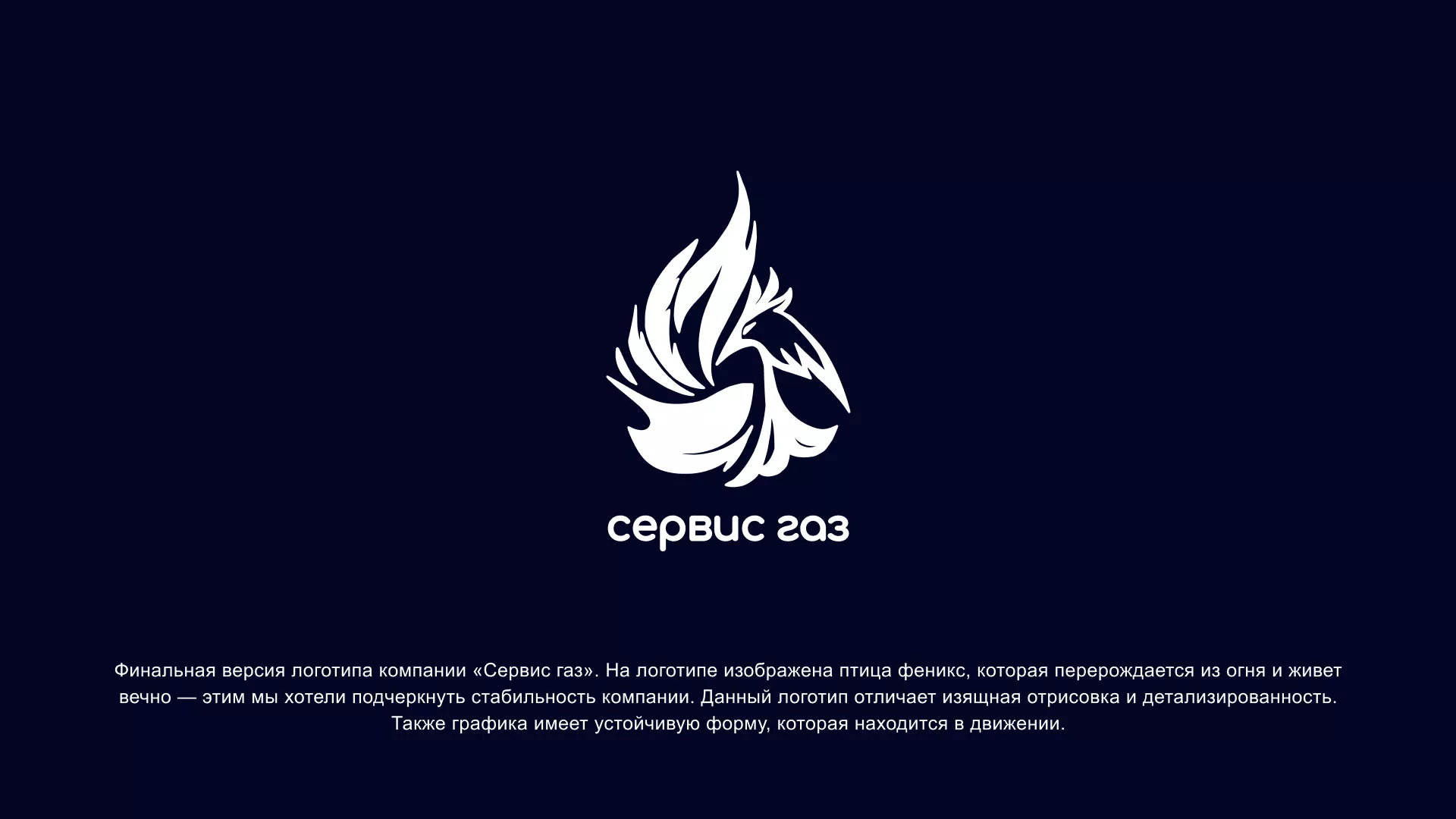 Создание логотипа «Сервис газ» в Спасске-Дальнем