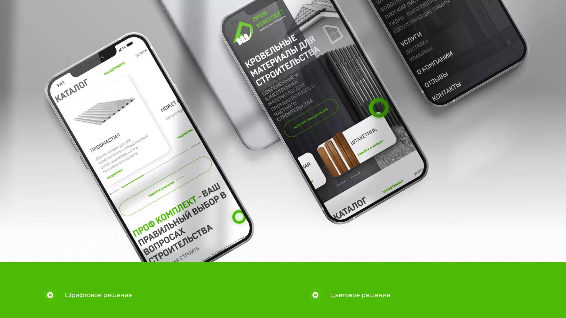 Создание сайта компании «Проф Комплект» в Спасске-Дальнем