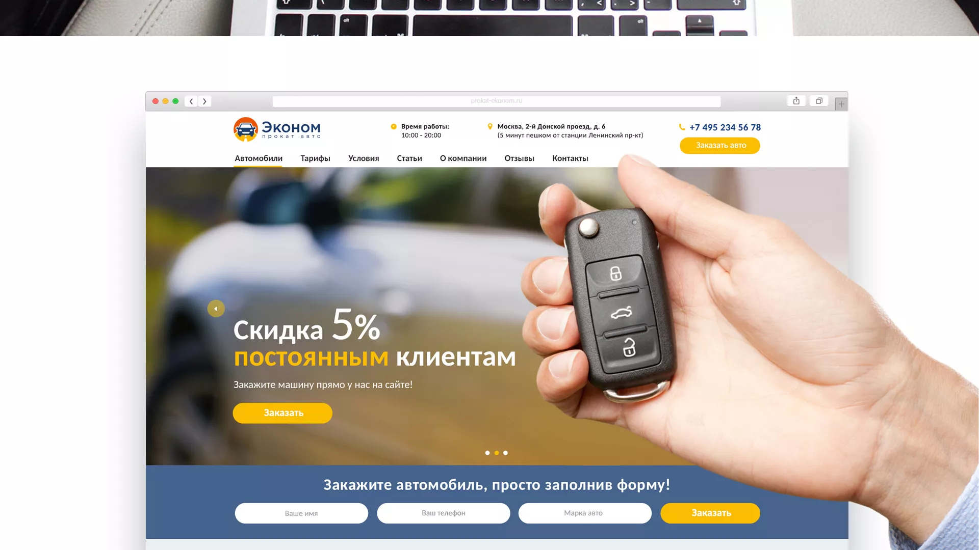 Разработка сайта для проката автомобилей в Спасске-Дальнем