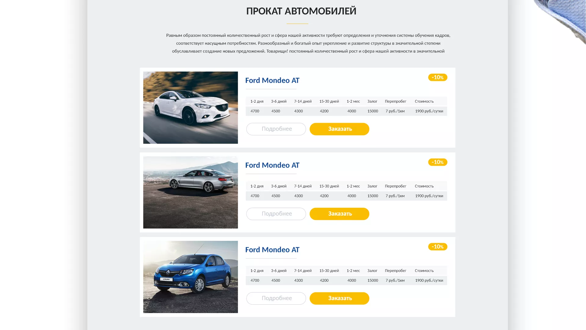 Разработка сайта для проката автомобилей в Спасске-Дальнем