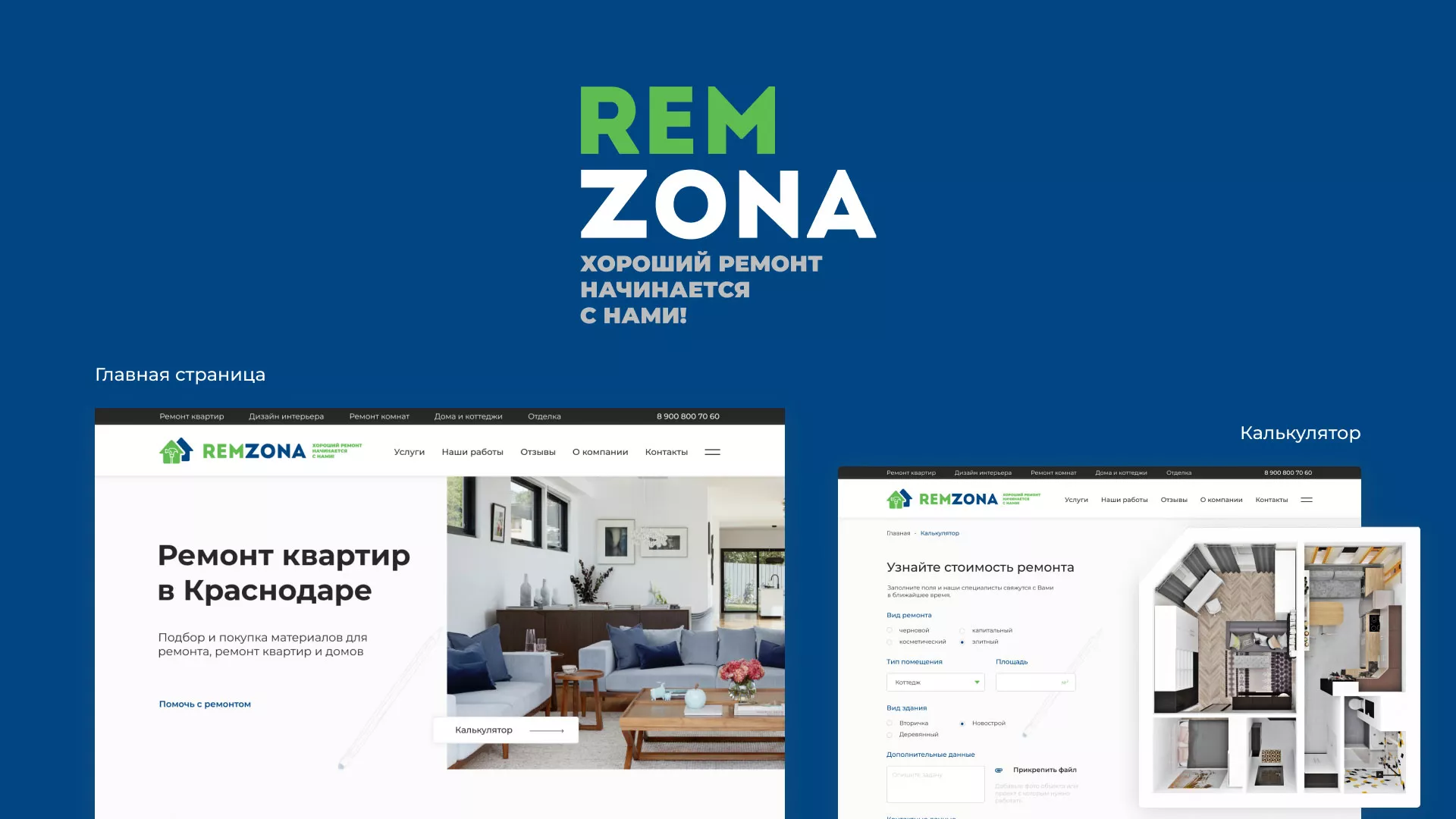 Разработка сайта компании «REMZONA» в Спасске-Дальнем