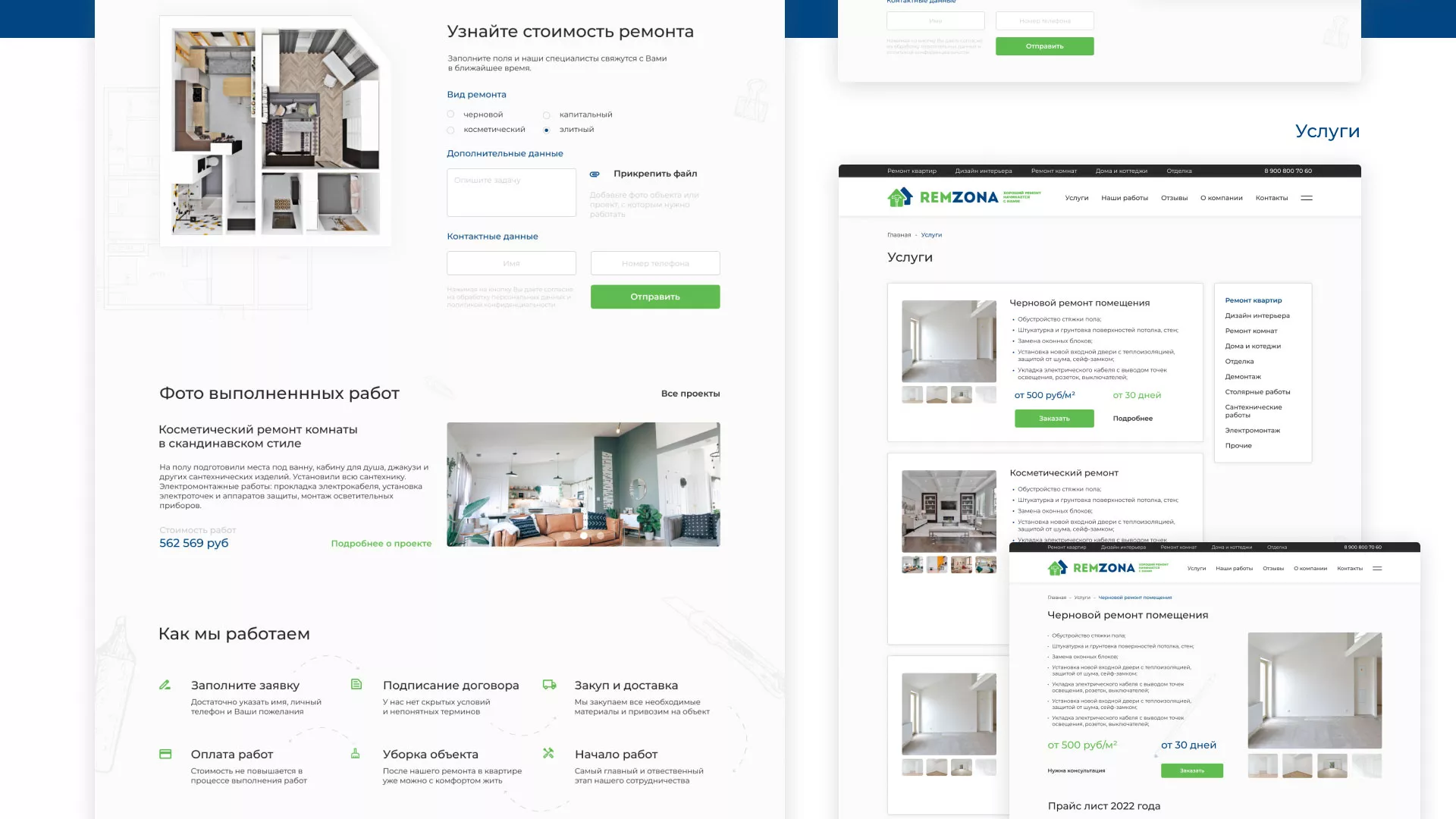 Разработка сайта компании «REMZONA» в Спасске-Дальнем