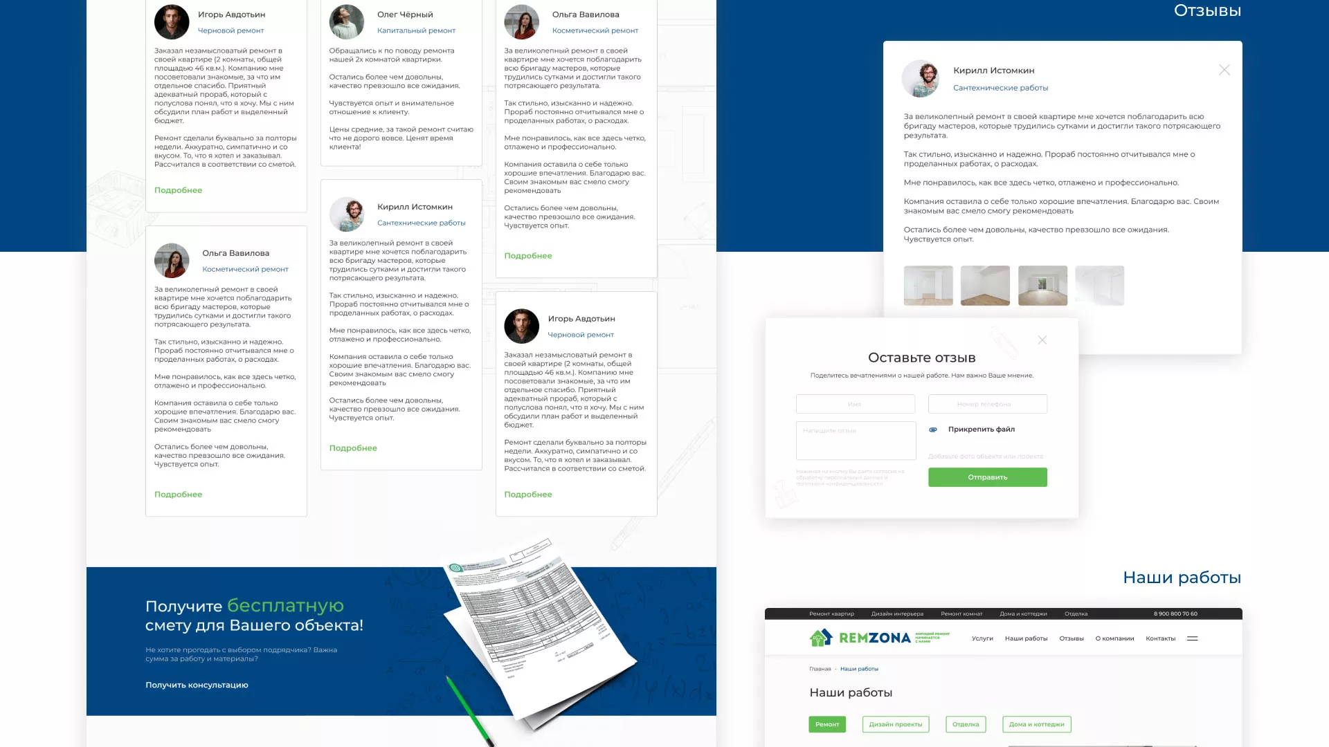 Разработка сайта компании «REMZONA» в Спасске-Дальнем