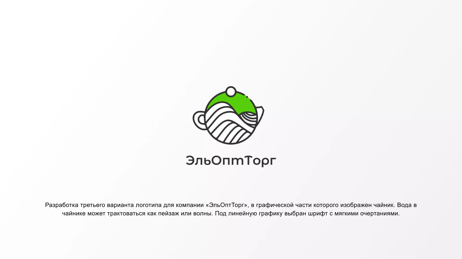 Создание логотипа для компании по продаже посуды и товаров для дома в Спасске-Дальнем