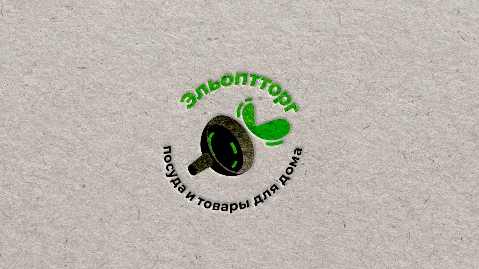 Разработка логотипа для компании по продаже посуды и товаров для дома в Спасске-Дальнем