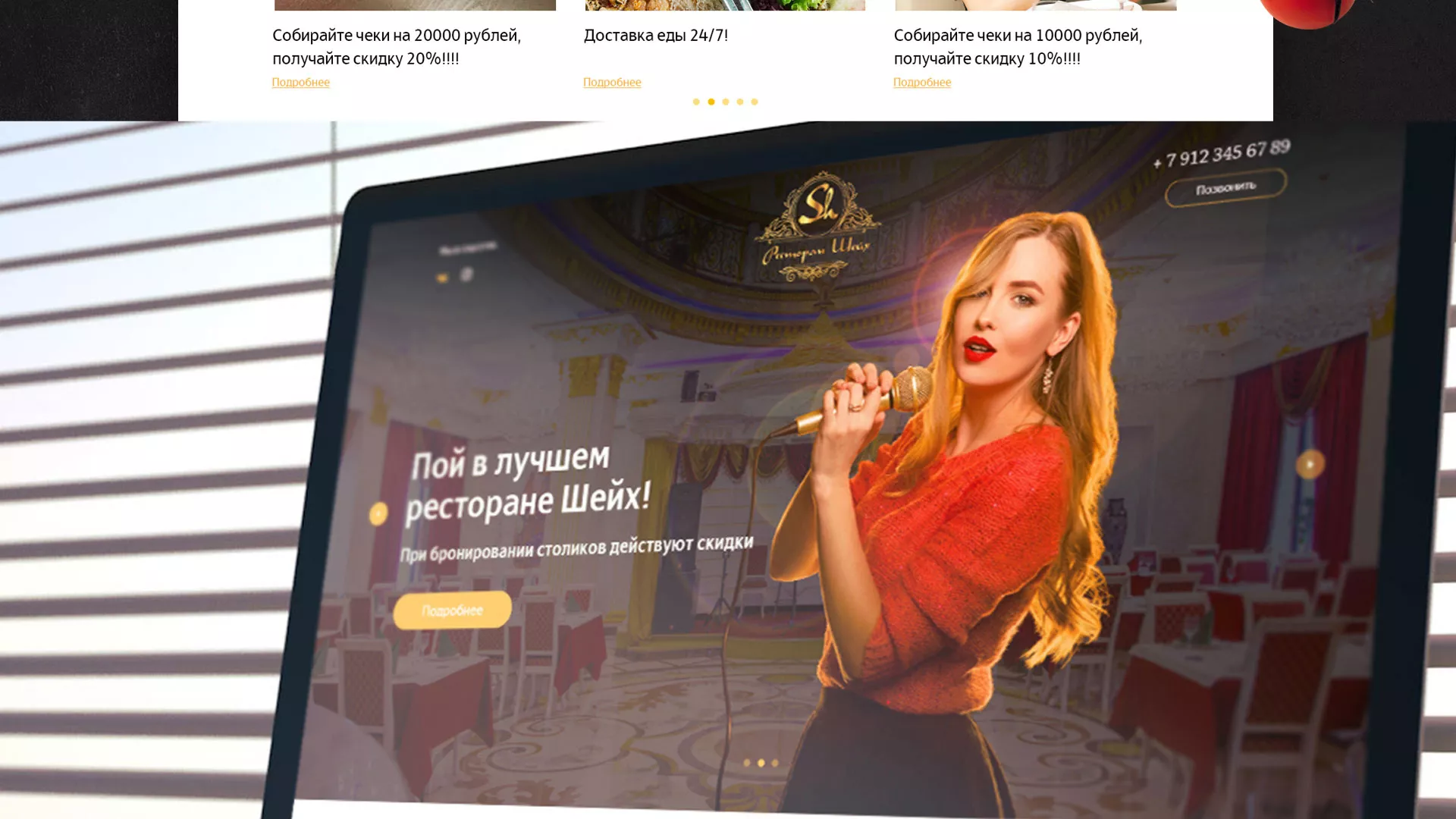 Разработка сайта для ресторана «Шейх» в Спасске-Дальнем