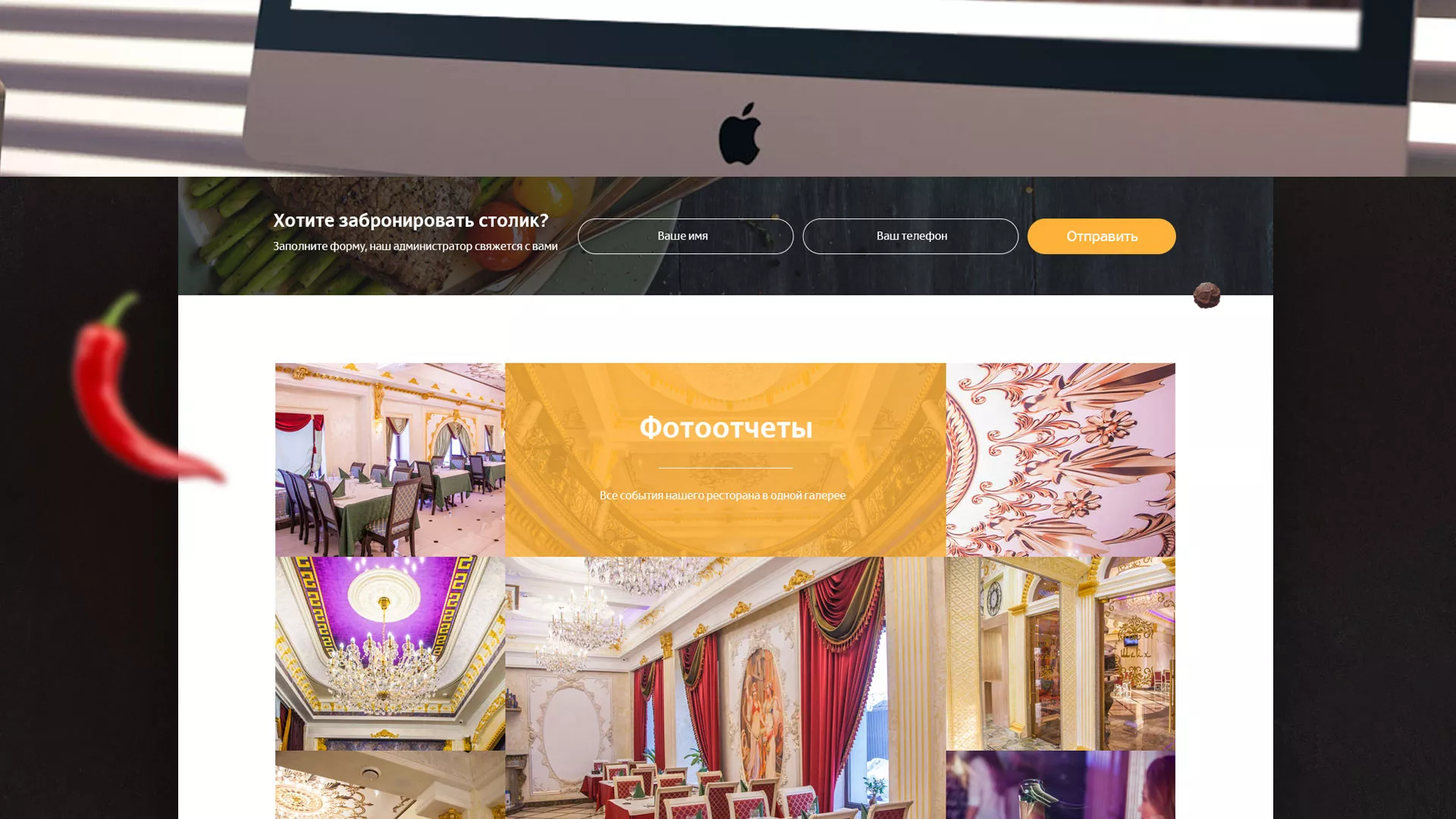 Разработка сайта для ресторана «Шейх» в Спасске-Дальнем