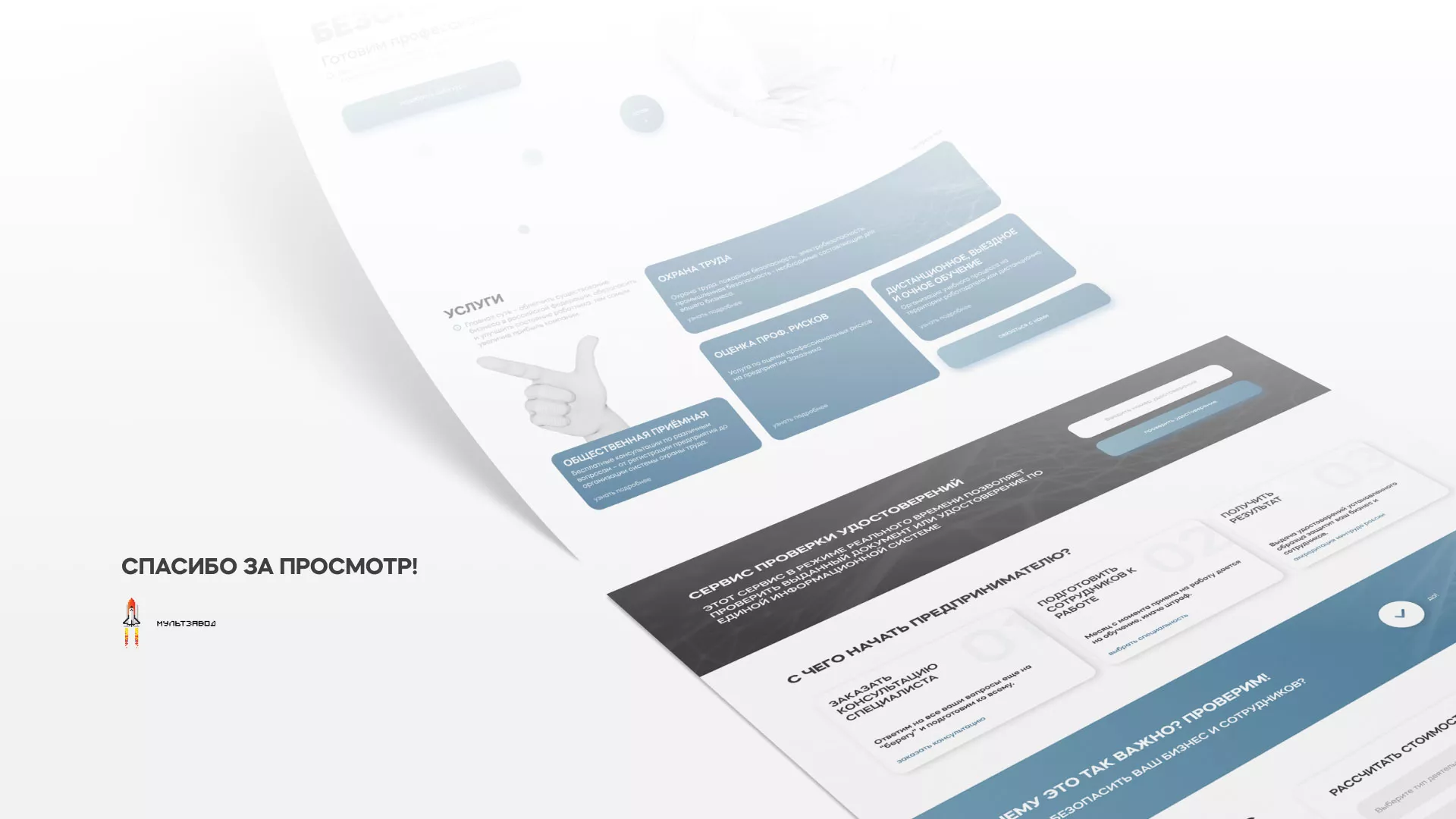 Создание сайта учебного центра «Вертикаль» в Спасске-Дальнем