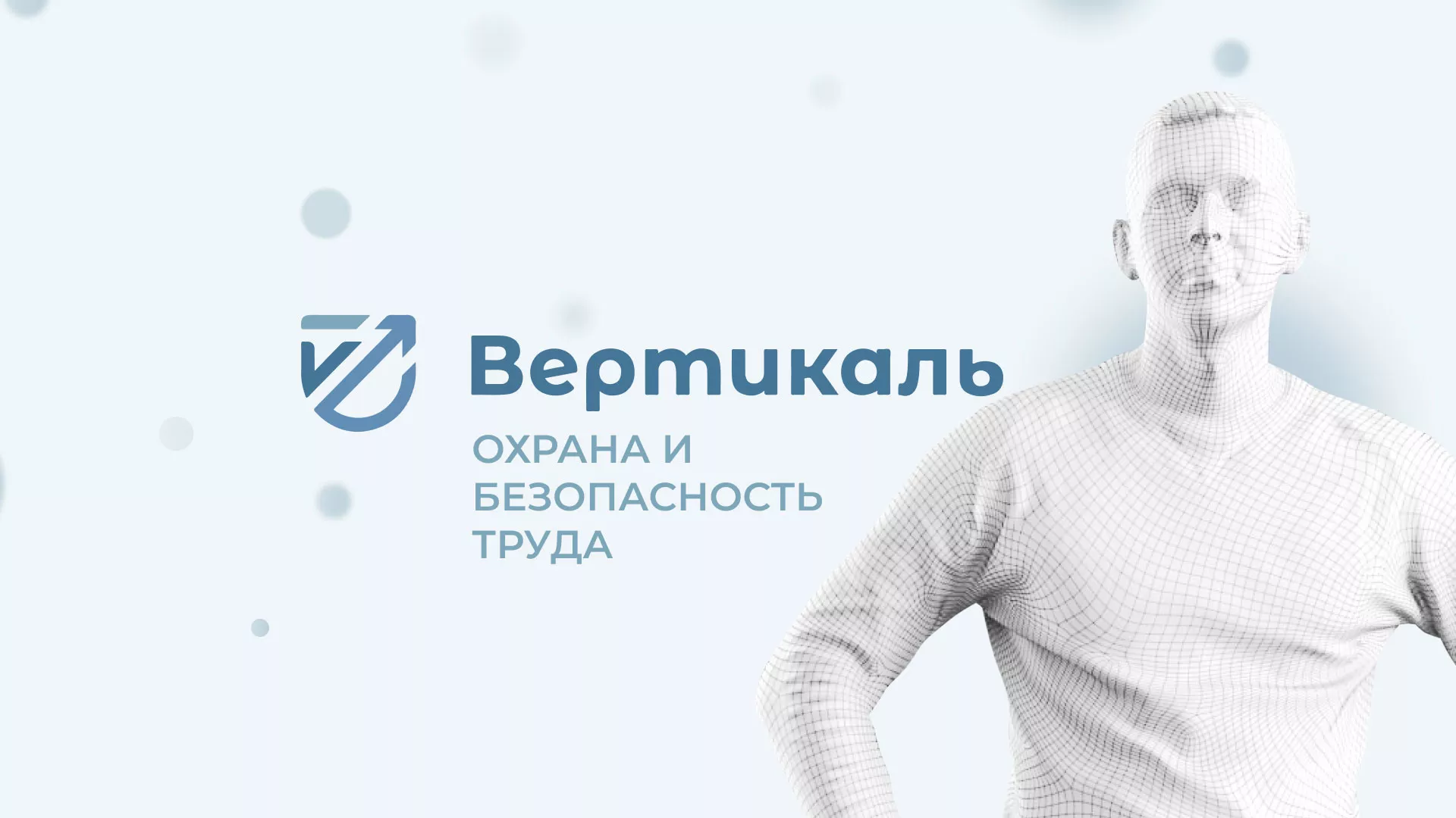 Создание сайта учебного центра «Вертикаль» в Спасске-Дальнем