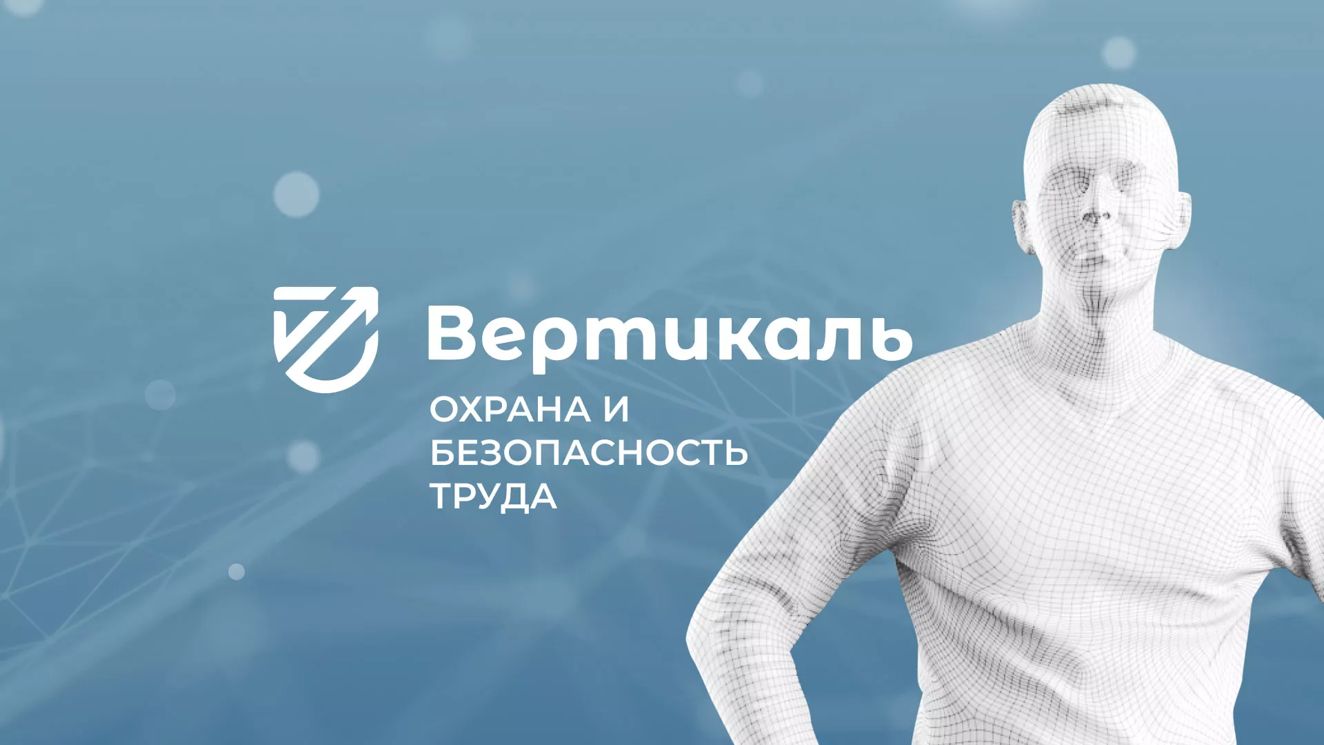 Разработка презентации для учебного центра «Вертикаль» в Спасске-Дальнем