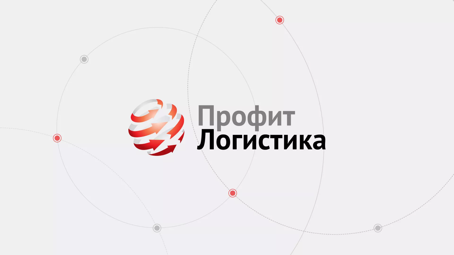 Разработка сайта экспедиционной компании в Спасске-Дальнем