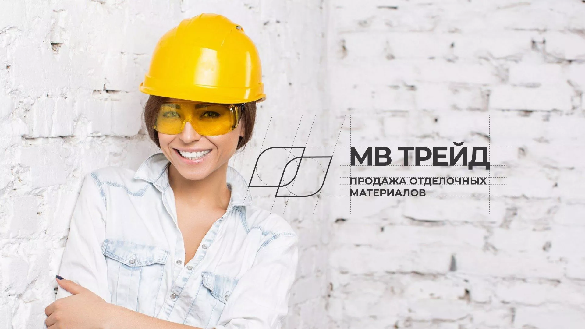 Разработка логотипа и сайта компании «МВ Трейд» в Спасске-Дальнем