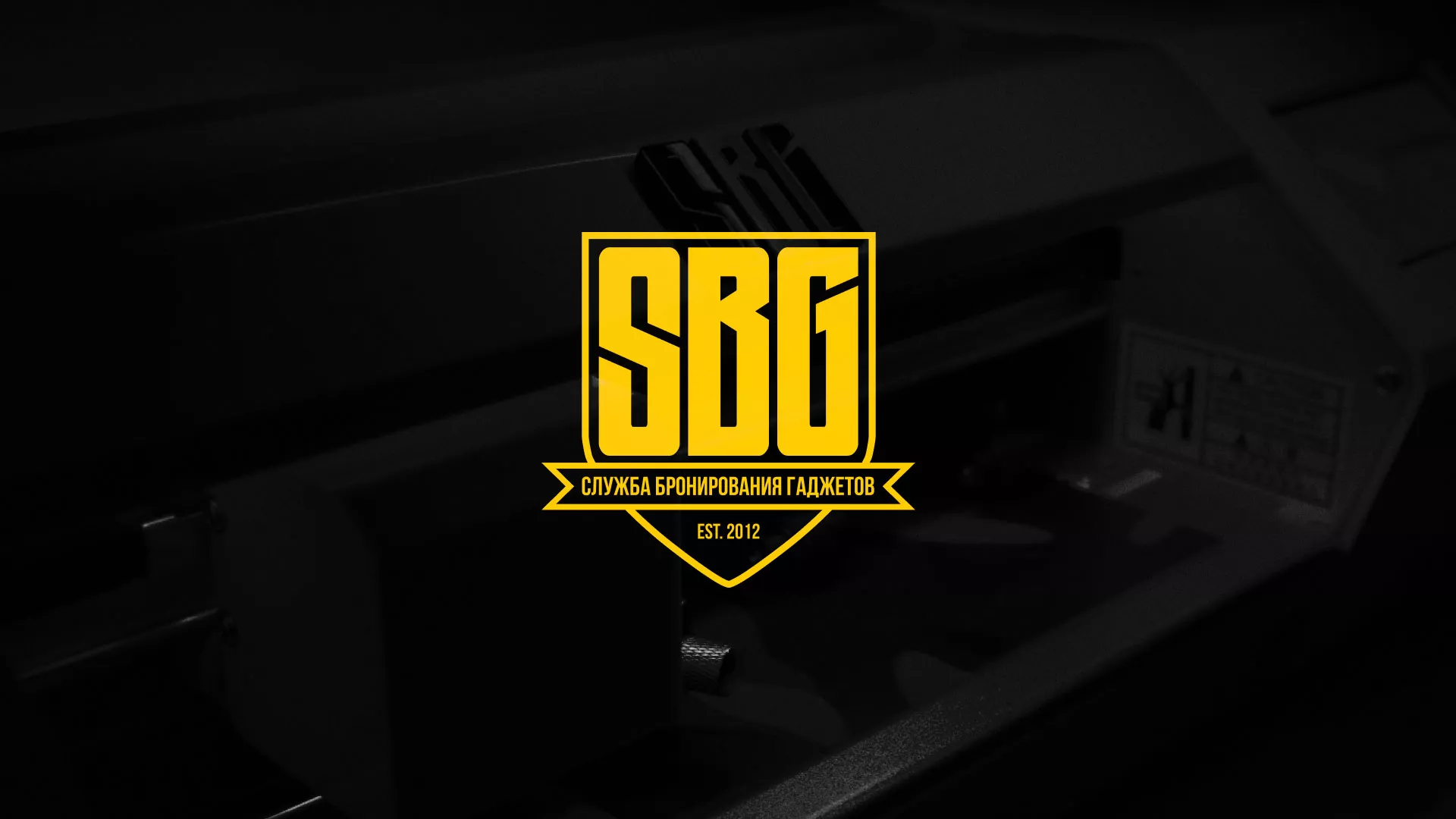 Разработка лендинга «Службы бронирования гаджетов» в Спасске-Дальнем