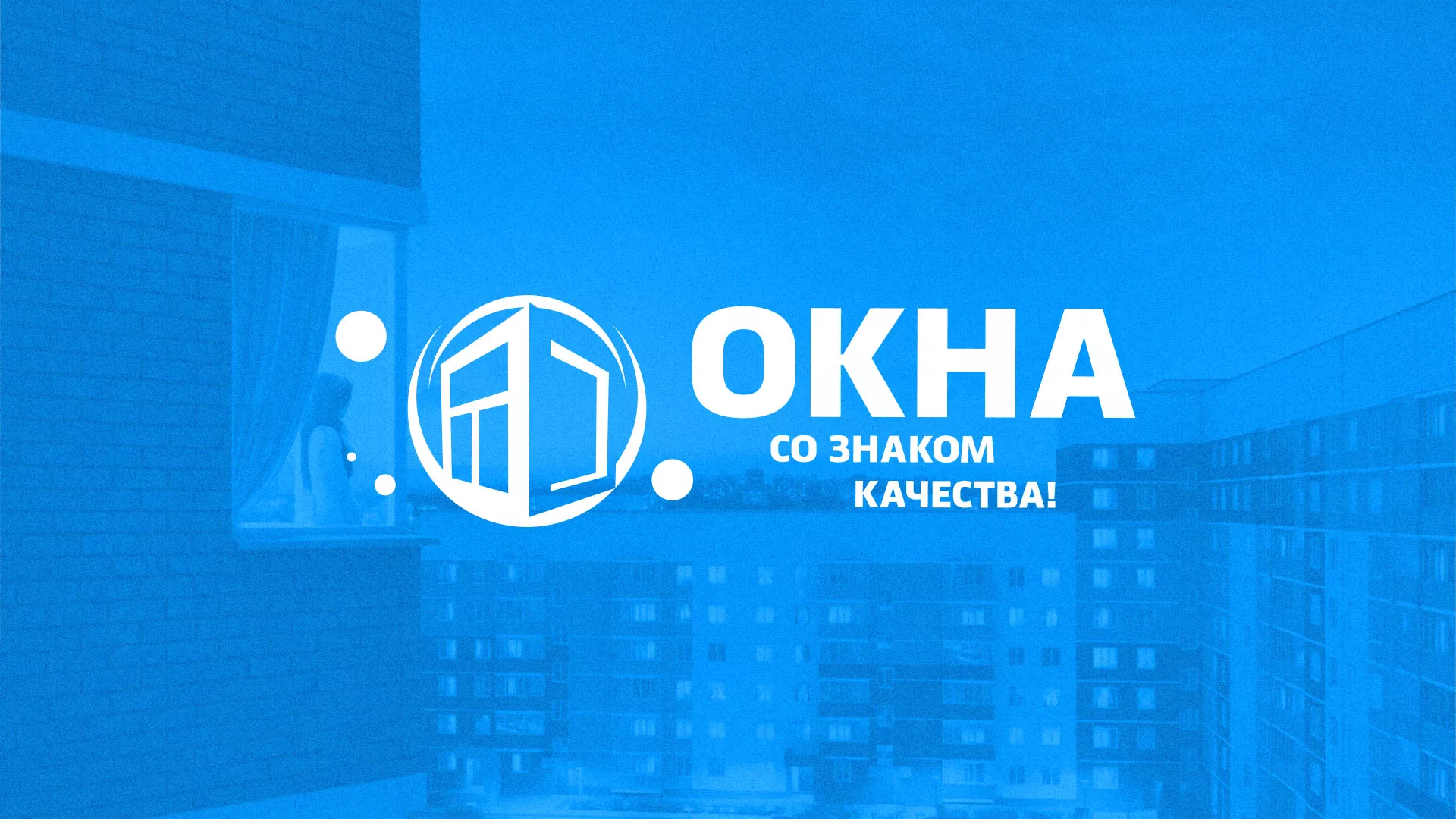 Создание сайта компании «Окна ВИДО» в Спасске-Дальнем