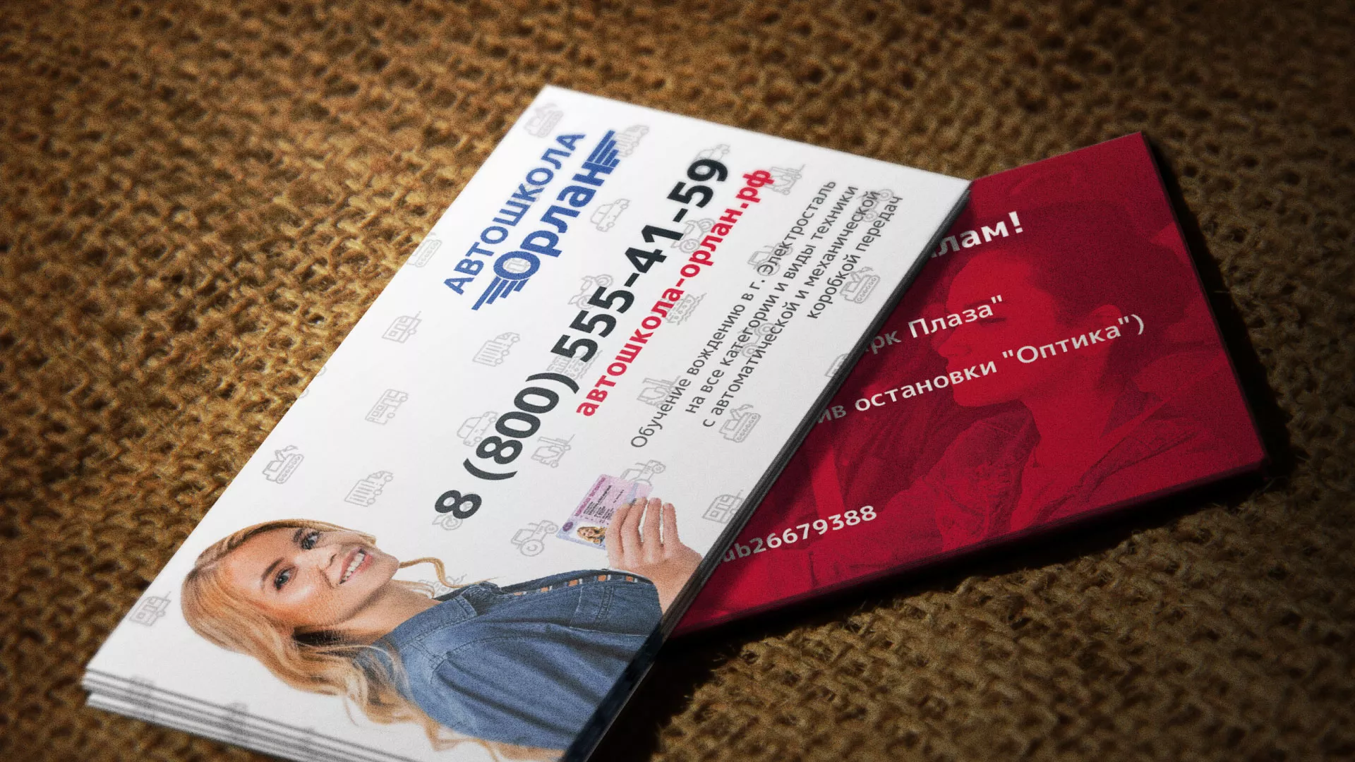 Разработка рекламных визиток автошколы «Орлан» в Спасске-Дальнем