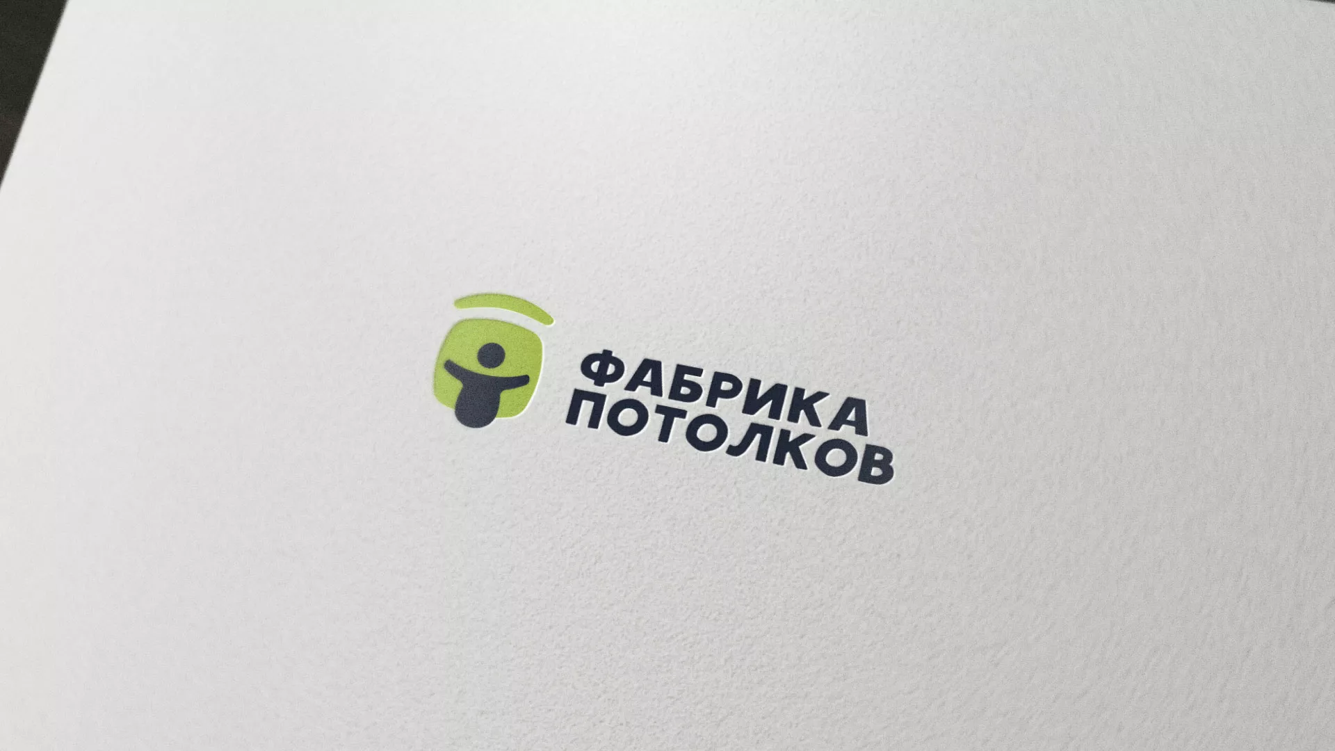 Разработка логотипа для производства натяжных потолков в Спасске-Дальнем