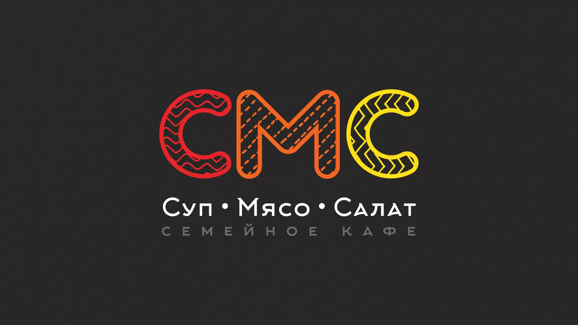 Разработка сайта кафе-столовой «Суп-Мясо-Салат» в Спасске-Дальнем