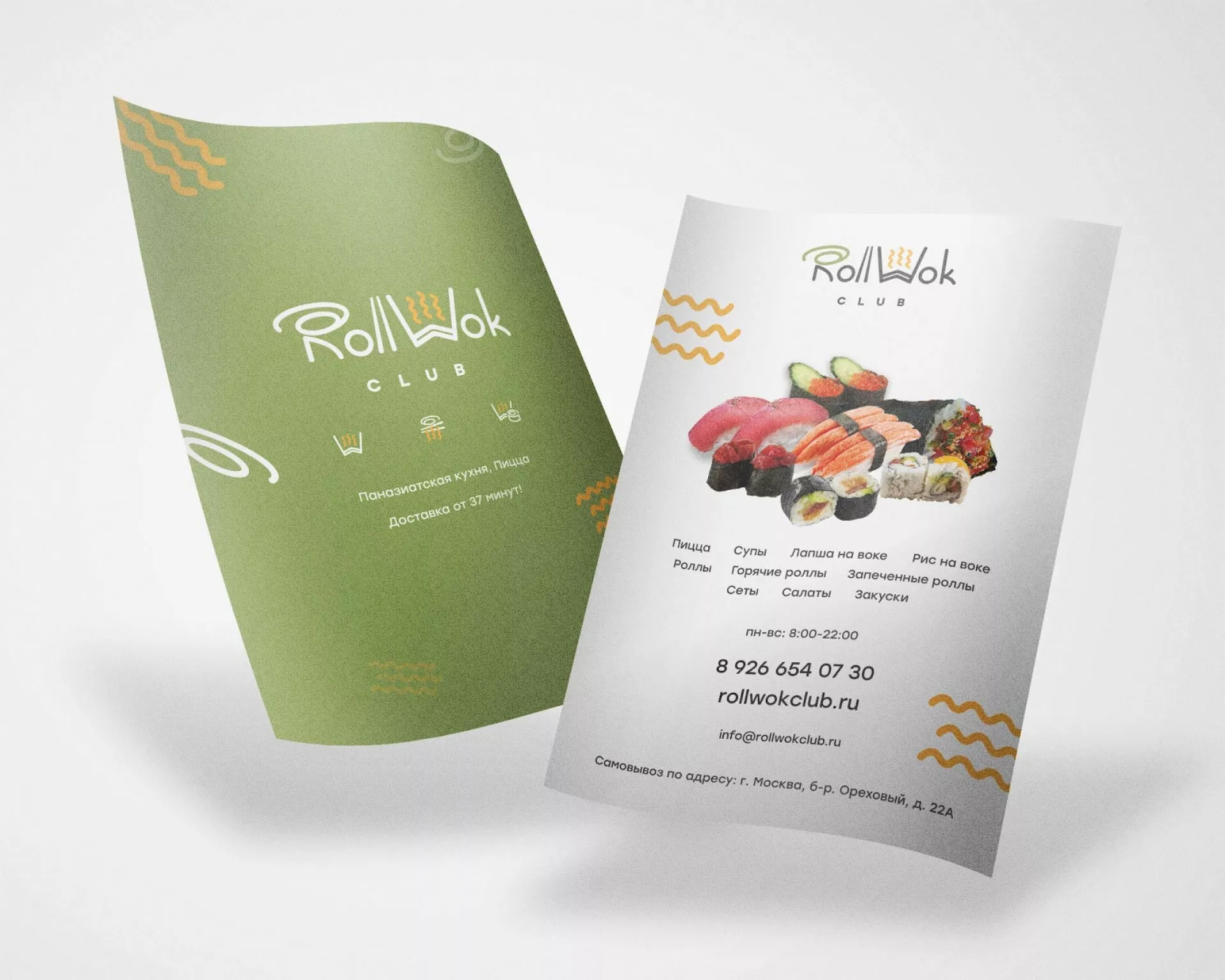 Создание дизайна листовок суши-бара «Roll Wok Club» в Спасске-Дальнем