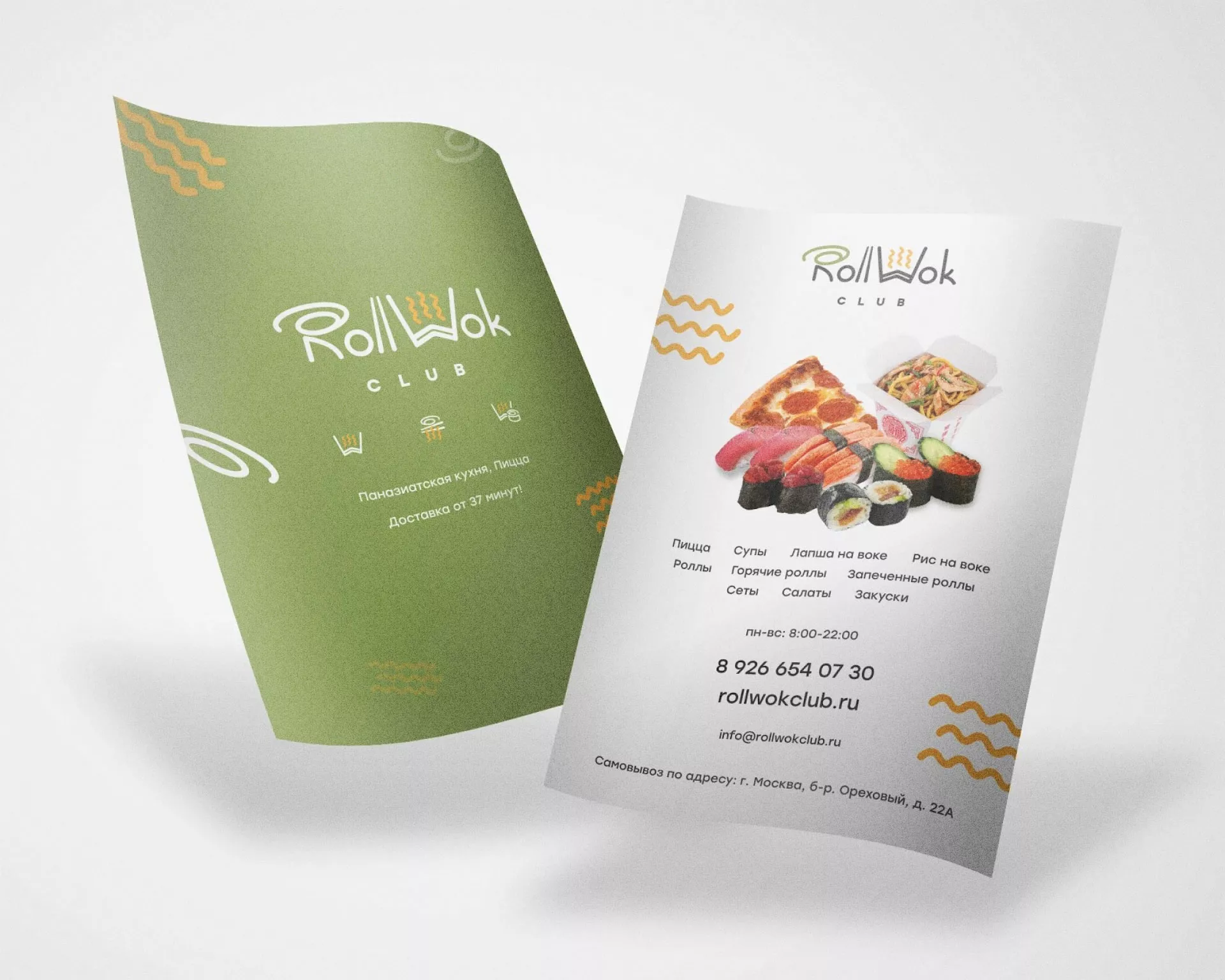 Создание дизайна листовок суши-бара «Roll Wok Club» в Спасске-Дальнем