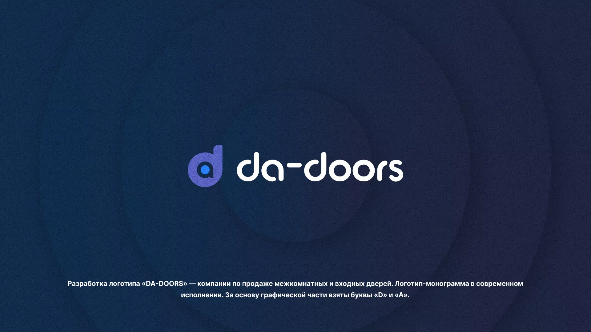 Разработка логотипа компании по продаже дверей в Спасске-Дальнем